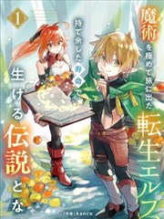 葬送的芙莉莲 漫画岛免费漫画